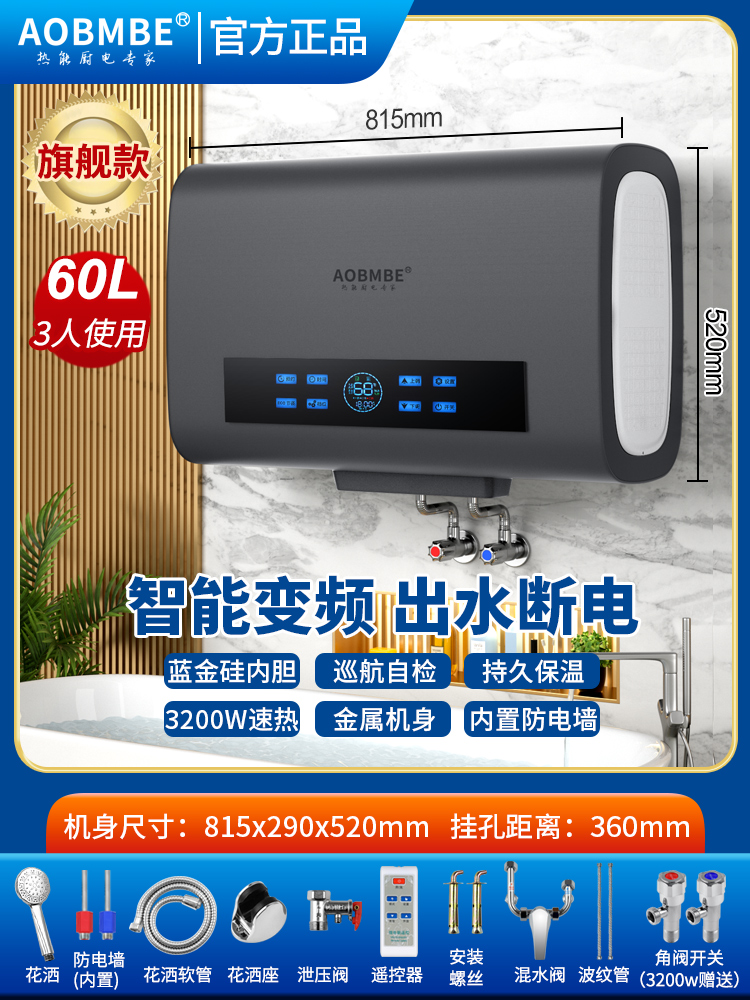 史密斯约帅电热水器家用扁桶一级能效储水式速热卫生间50L60L80升