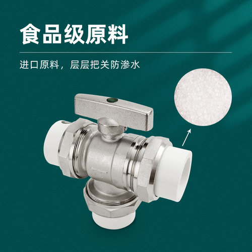 百战阀门PPR三通球阀带开关L型Y型热熔管三通阀门分水器DN25/DN20 - 图1