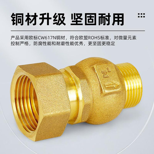 大流量活接立式止回阀内外丝防反水4分6分水管铜止逆阀水表单向阀 - 图2