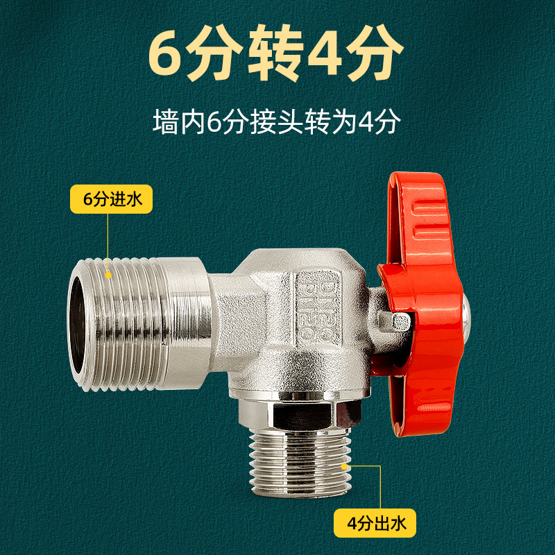 全铜6分转4分角阀大流量铜球芯热水器冷热水开关加长壁挂炉三角阀 - 图3