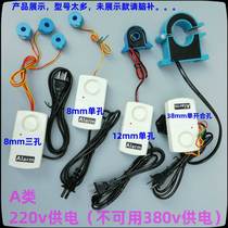 Current alarm power outage detection A class 220v power cut alarm heating cable burglar alarm
