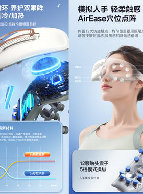 志高眼部按摩仪缓解眼疲