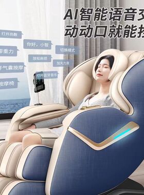 豪华智能按摩椅家用全自