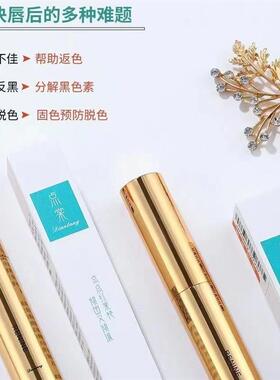 点棠半纹绣唇部专用返色亮唇素-琉璃金橘