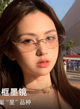 设计师款千禧风无框墨镜女显脸小