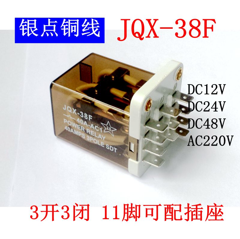 JQX-38F大功率DC24V继电器DC12VAC220V大电流HHC71B三相Q38F中间 - 图3