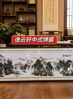 装饰画苏绣刺绣手工民族