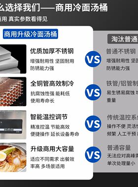 冷面汤制冷桶韩式机冰桶
