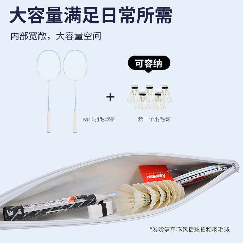 Kawasaki川崎羽毛球包斜跨单肩背包男款女款网球包拍袋羽毛球装备,淘宝优惠券,粉丝福利购,淘宝优惠卷