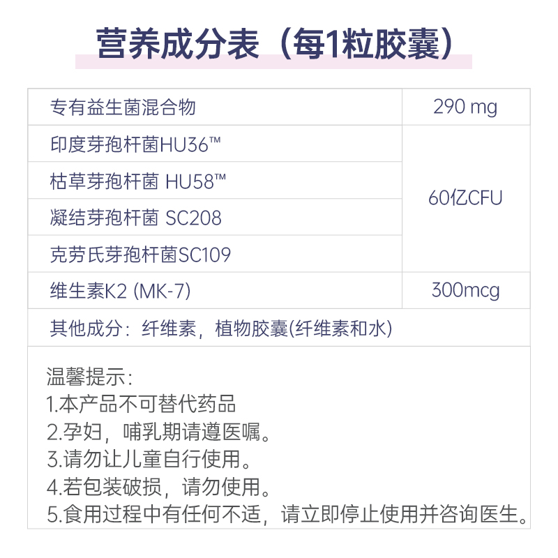 MBL进口肌肤益生菌美容皮肤调理敏敏肌口服胶囊【22年10月生产】 - 图2