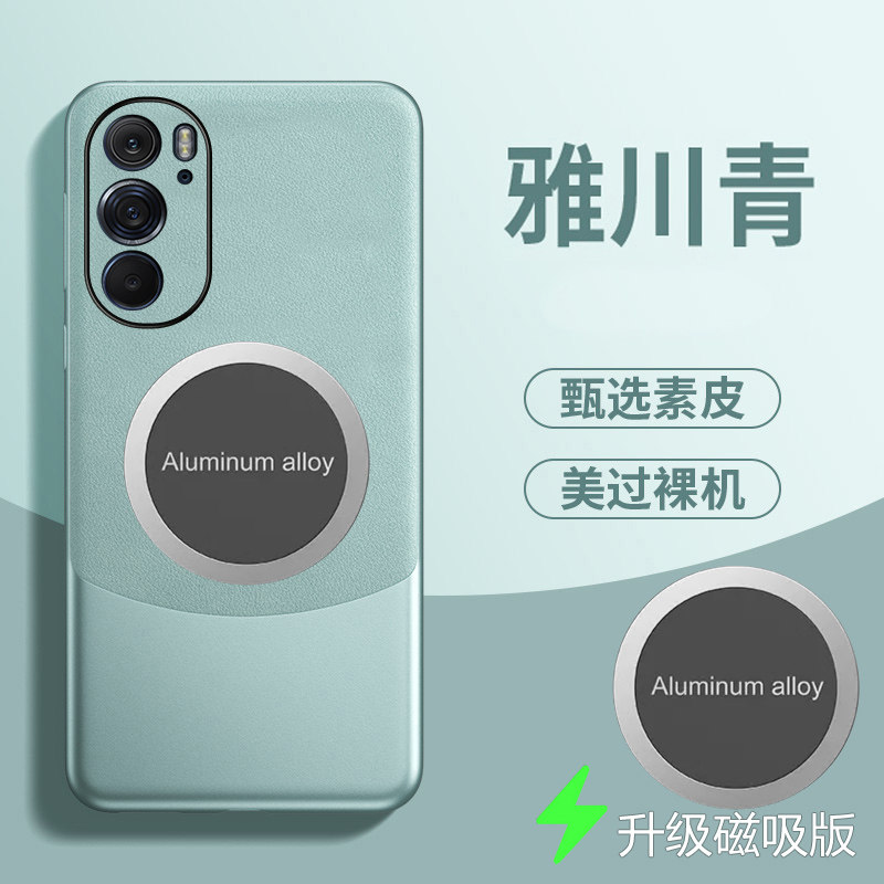 适用摩托罗拉X30手机壳磁吸moto edge x30拼色素皮套5G镜头全包防摔motox30保护edgex30外壳X3O三十x30男女款 - 图1