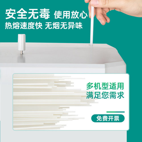 得力装订机热熔铆管透明塑料管尼龙胶管铆管耗材空心钻刀打孔钻头装订刀头适配3888/GB341/GB700等凭证装订机 - 图1