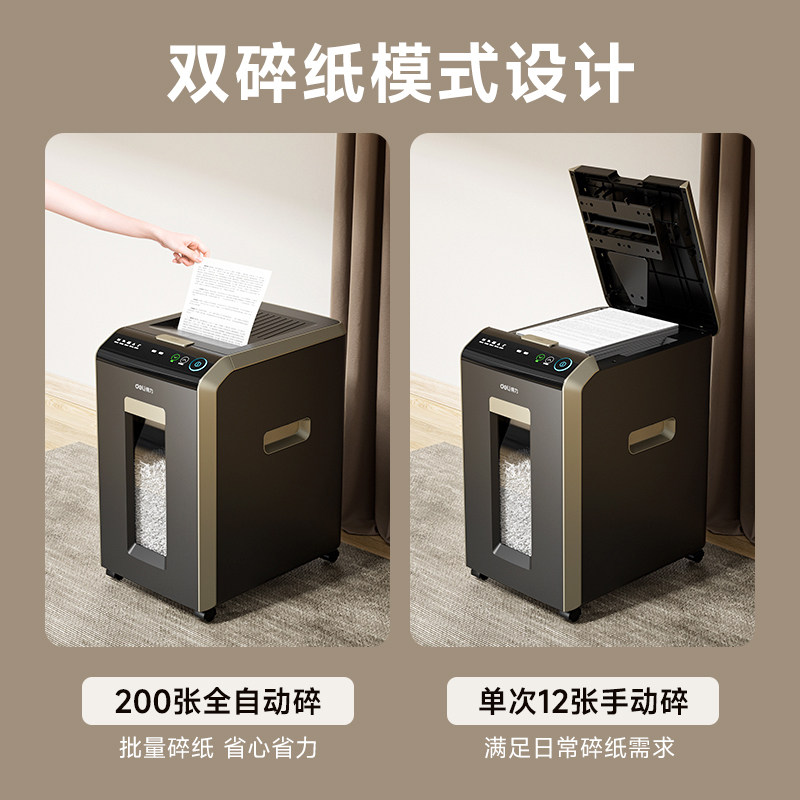 Office-specific batch document shredder large commercial paper shredder large capacity 200 pieces of shredderable disc shredder GA811/G4/G2