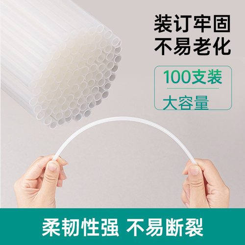 得力装订机热熔铆管透明塑料管尼龙胶管铆管耗材空心钻刀打孔钻头装订刀头适配3888/GB341/GB700等凭证装订机 - 图0