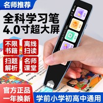 Xiaomi Mijia Full Section English Point Reading Pen Dictionary Pen Mighty translation Pen Early Childhood Early Education Primary School High School