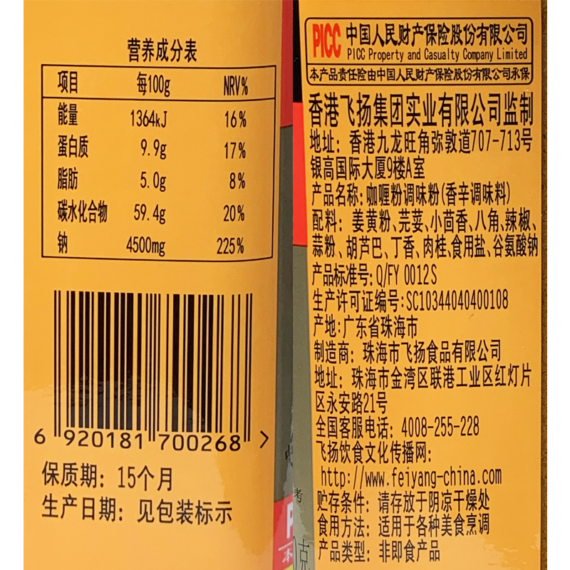 安格斯咖喱粉350g商用黄咖喱粉印度风味咖哩鱼蛋咖喱蟹调味料家用-图3