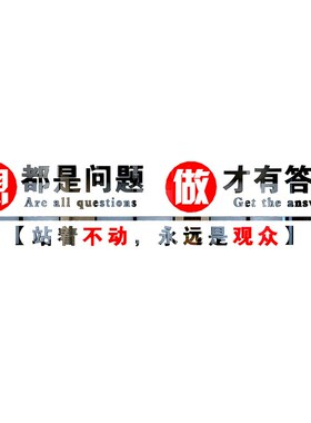 励志标语3d立体墙贴亚克力公司企业办公室会议室文化背景墙装饰贴