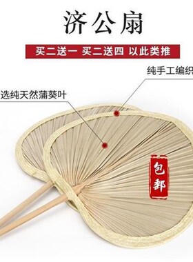 手工葵扇芭蕉扇子家用老式大蒲扇儿童济公扇老R年人纳凉赶蚊子扇