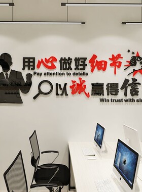 企业文化墙励e志墙n贴纸3d立体办公室墙面装饰工厂车间公司激励标