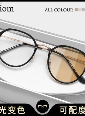 感光变茶色近视墨镜女款可配度数级感大框显脸小防蓝光太阳眼睛