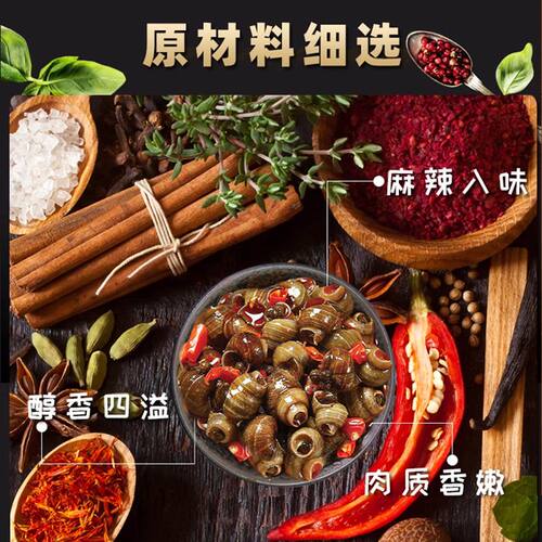 嗦螺田螺开袋即食干净无沙麻辣味爆炒爆香大袋装童年小零食螺蛳肉 - 图0