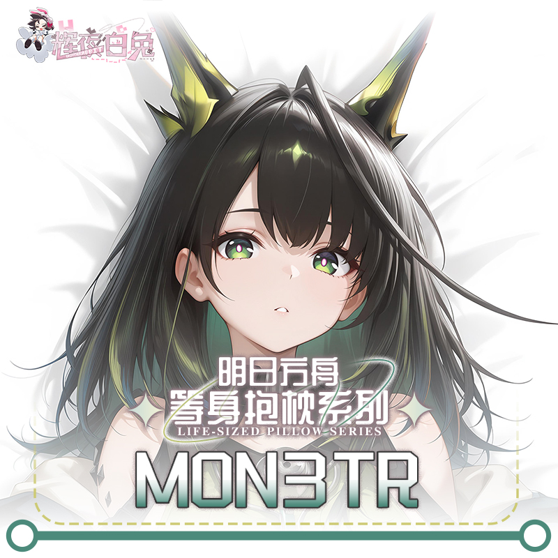 辉夜白兔原mon3tr明日方舟游戏二次元周边等身定制抱枕套 - 图0