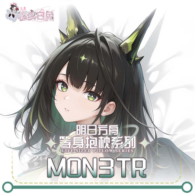辉夜白兔原mon3tr明日方舟游戏二次元周边等身定制抱枕套 - 图1