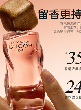 古蔻香水正品大牌官方旗舰店