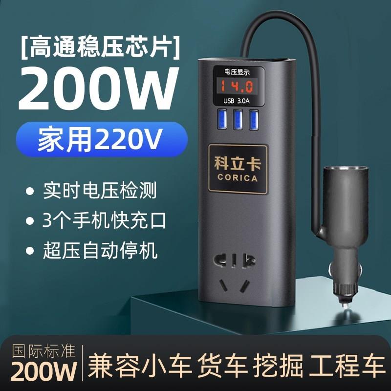 车载充电器多功能转换插头12v24v转220v伏汽车逆变器家用电源插座