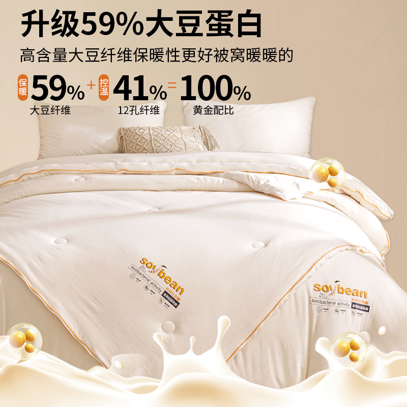  拉夏贝尔家纺化纤被