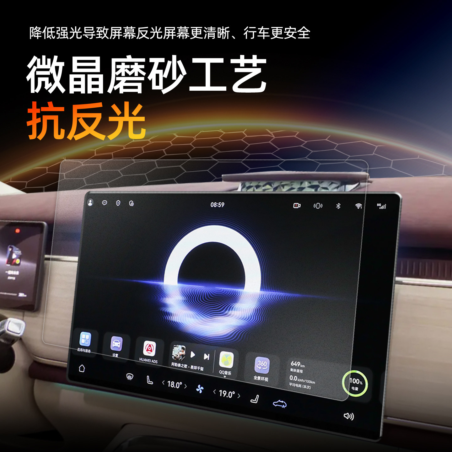 25款岚图知音屏幕钢化膜导航中控贴膜车内装饰用品大全配件改装件