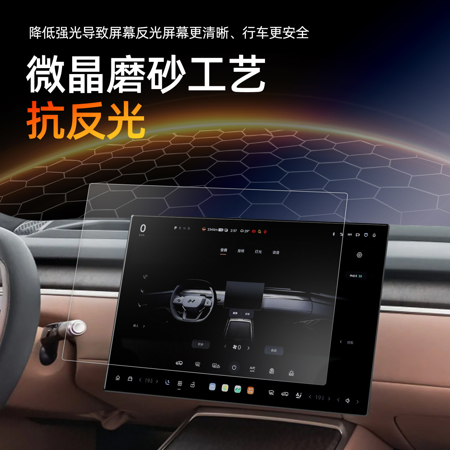 蔚来乐道L90屏幕钢化膜导航中控贴膜车内装饰用品专用改装件配件