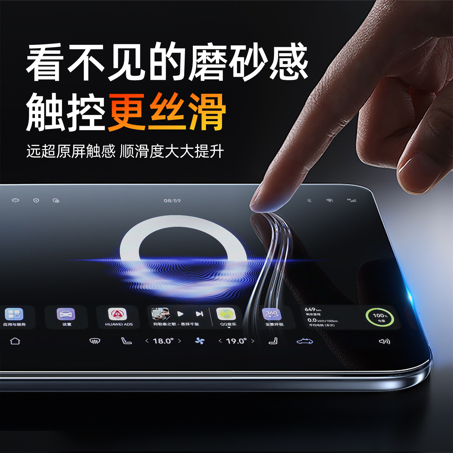 25款岚图知音屏幕钢化膜导航中控贴膜车内装饰用品大全配件改装件