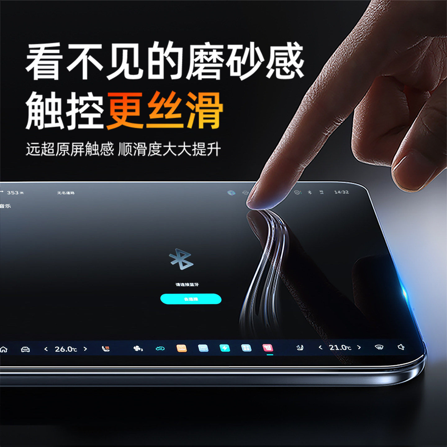 25款长城魏牌高山8屏幕钢化膜7导航中控贴膜9魏派汽车用品改装件