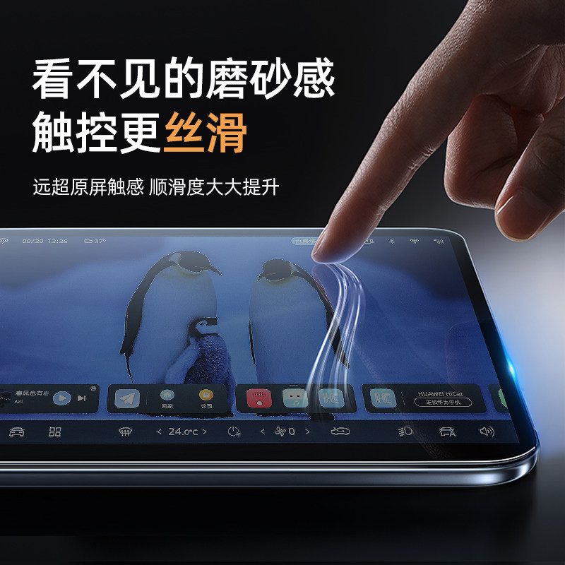 25款赛里斯蓝电E5屏幕钢化膜导航中控贴膜PLUS汽车用品车内装饰