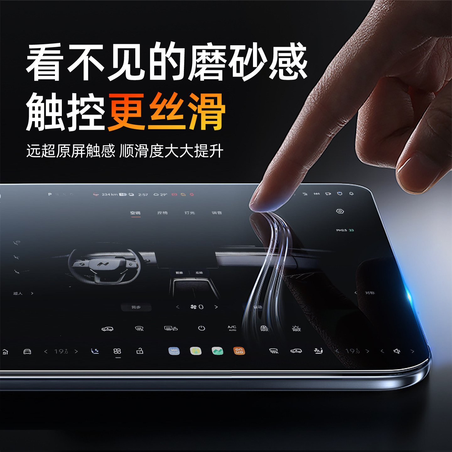 蔚来乐道L90屏幕钢化膜导航中控贴膜车内装饰用品专用改装件配件