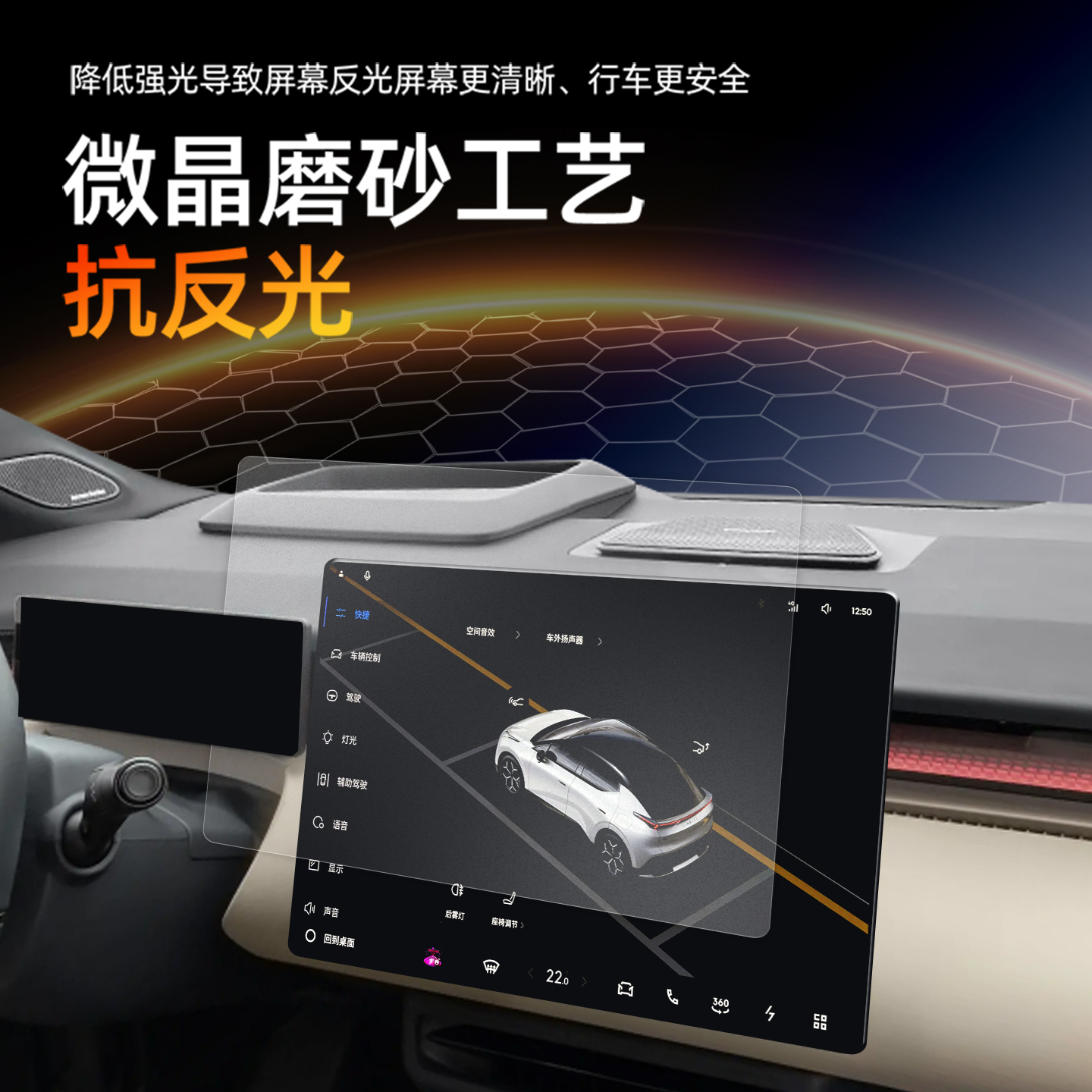 26款领克Z20屏幕钢化膜导航中控贴膜车内装饰用品汽车配件改装件