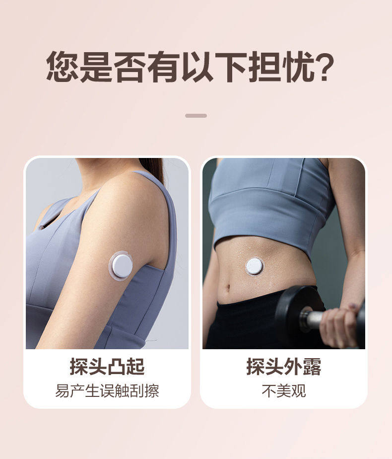 三诺爱看动态血糖仪固定贴雅培医用加固贴游泳洗澡防水贴同款正品_虎窝淘