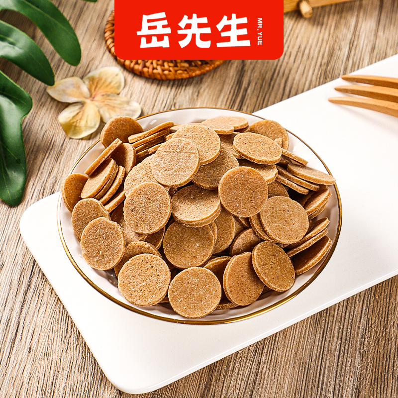 岳先生山楂片散装山楂条山楂球独立小包8090怀旧年货休闲小零食品