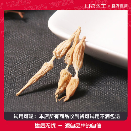 口袋医生_野麦冬原本草500g 原麦冬玉竹生非川麦冬茶黄芪党参当归 - 图1