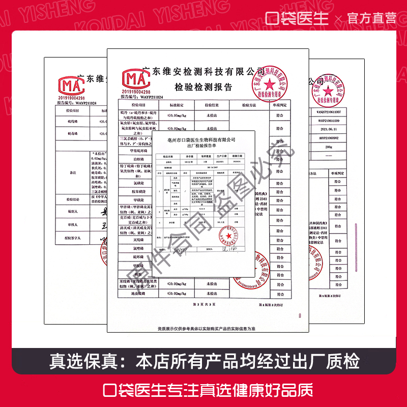 口袋医生_黑枸杞干中药材500g克 野生黑枸杞官方旗舰店正品泡茶