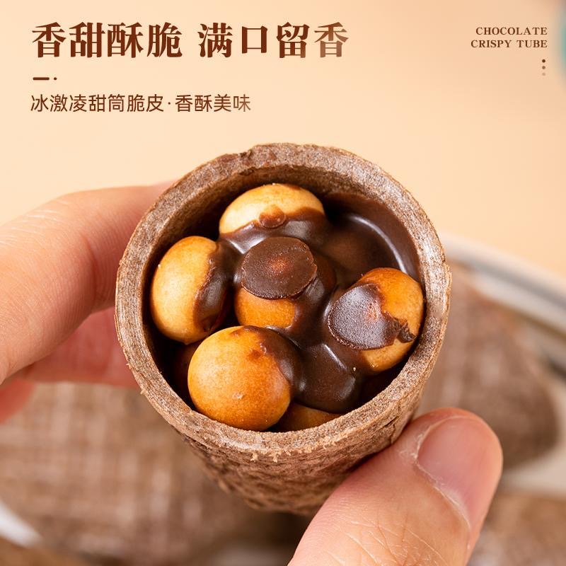 脆脆杯脆乐筒夹心巧克力饼干球儿童怀旧休闲零食品（代可可脂）