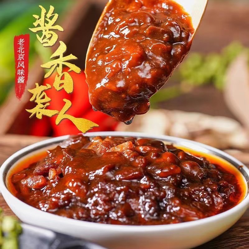 老北京风味炸酱面专用酱杂酱拌面酱下饭酱不辣商用肉燥酱黄豆酱,淘宝优惠券,粉丝福利购,淘宝优惠卷