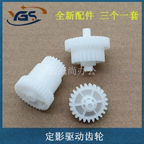 Applicable Brother HL 5450DN 6180DW 6180DW 8515DN 8520DN 8910DW 8910DW fixing bridge gear set fixing