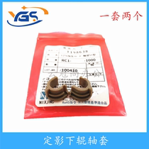 Apply brand new HP HP 1566 lower roller shaft M202 M202 M126a HP1536 HP1536 roller shaft sleeve 1606 fixing shaft sleeve Canon 4452 4450 fixed