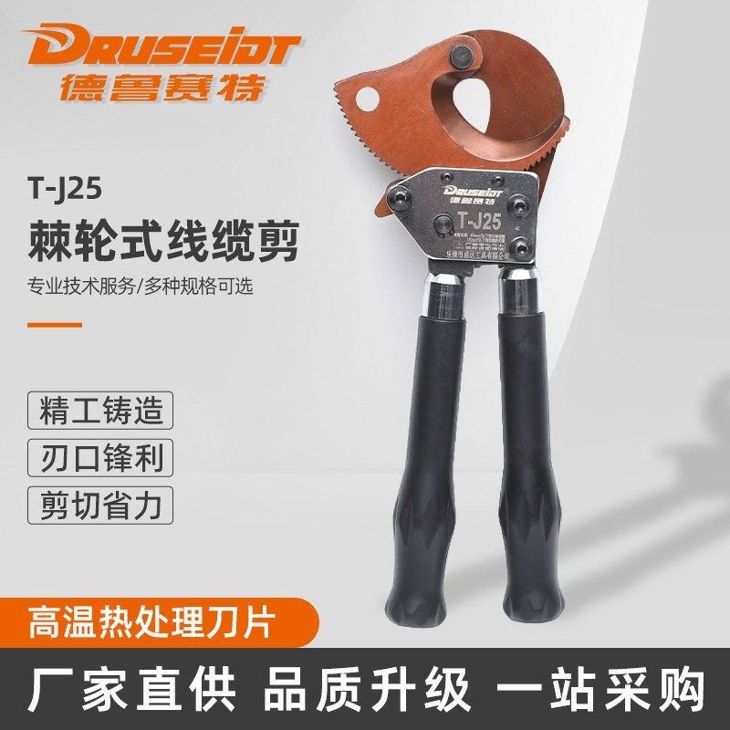 棘轮式线缆剪T-J100u棘轮剪刀齿轮式断线钳铜铝铠线缆钢绞线缆,淘宝优惠券,粉丝福利购,淘宝优惠卷