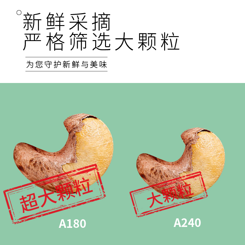 带皮腰果500g大颗粒盐焗紫皮腰果仁孕妇坚果零食年货坚果批发炒货