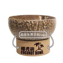 Natural coconut shell Coconut Bowl Light Food Container Fruit Salad Milkshake Milkshake Sweet Bowl Southeast Asian cutlery customize