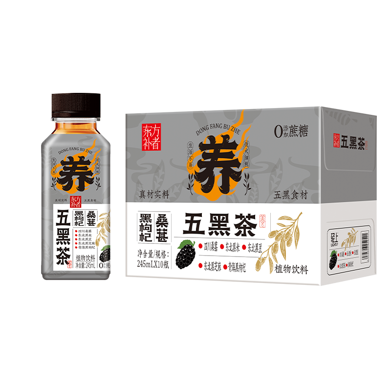 轻上东方补者桑葚黑枸