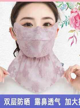 夏季蕾丝防晒口罩女护脖一体大面罩护脸骑行防晒5D立体露鼻透气